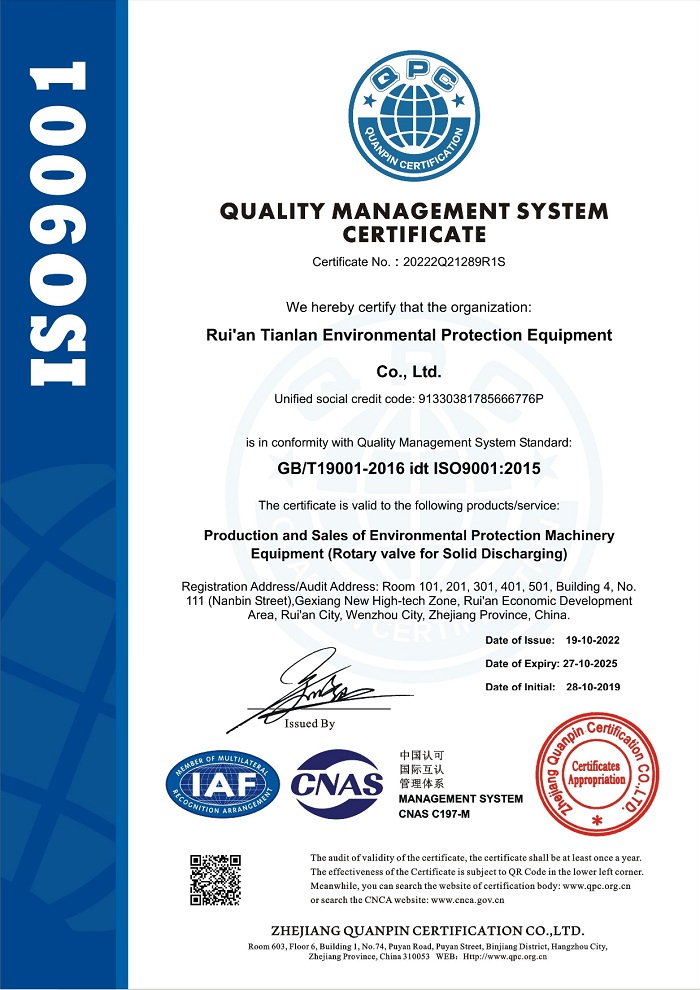 ISO9001質量管理體系認證證書（英文）
